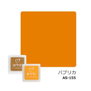 アートニックS パプリカ AS-155 カラースタンプパッド 顔料系インク｜kawachigazai