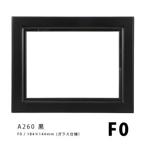ラーソンジュール 油彩額 A260 黒 F0 / アクリル / (180mmx140mm)｜kawachigazai