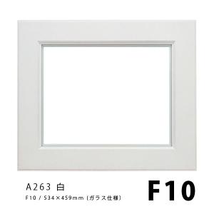ラーソンジュール 油彩額 A263 白 F10 / アクリル / (530mmx455mm)｜kawachigazai
