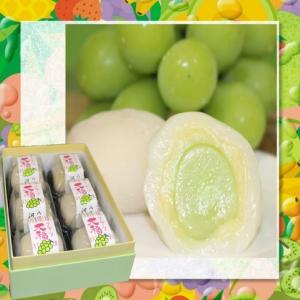 マスカット大福 シャインマスカット 大福 和菓子 ハロウィン スイーツ フルーツ大福 ギフト
