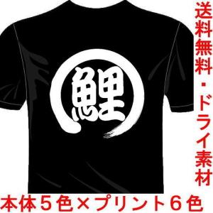 プロ野球応援ドライtシャツ 5 6色 漢字おもしろtシャツ 鷹tシャツ ソフトバンクホークス 一文字バックプリント 送料無料 河内國製作所 Kkt108 河内国製作所 通販 Yahoo ショッピング