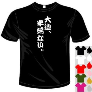 スポーツドライTシャツ (5×6色) 面白メッセージ 大迫、半端ない。Tシャツ サッカー 送料無料 河内國製作所｜kawachinokuni-s