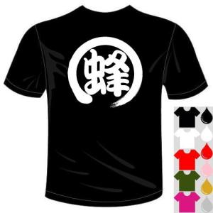 Jリーグ ヴァンフォーレ甲府応援ウェア 甲Tシャツ サッカー 一文字