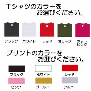 漢字おもしろTシャツ (5×6色) 爆乳Tシャ...の詳細画像2