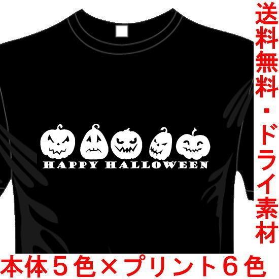 ハロウィンおもしろTシャツ かぼちゃTシャツ ユニークなメッセージてぃしゃつ 送料無料 河内國製作所
