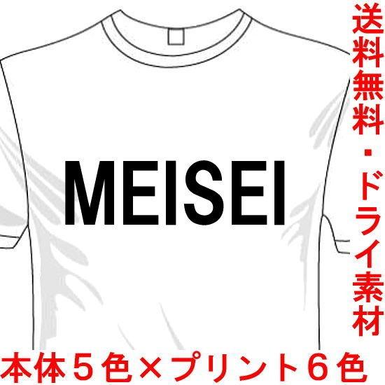 ハロウィンTシャツ アニメ タッチ 明青学園タイプTシャツ 送料無料 河内國製作所