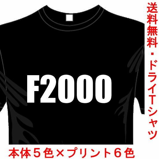ミリタリードライTシャツ (5×6色) おもしろTシャツ F2000Tシャツ 銃器シリーズ 送料無料...