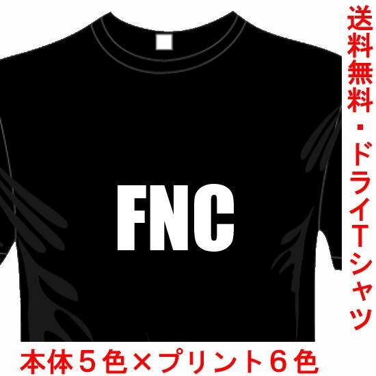 ミリタリードライTシャツ (5×6色) おもしろTシャツ FNCTシャツ 銃器シリーズ 送料無料 河...