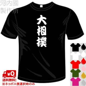 スポーツ 漢字 おもしろTシャツ (5×6色) (ドライ加工) 目標は『完走』T