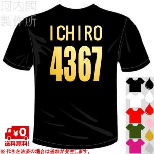 ドラマ陸王 こはぜ屋の半纏風トンボTシャツ バックプリント 送料無料