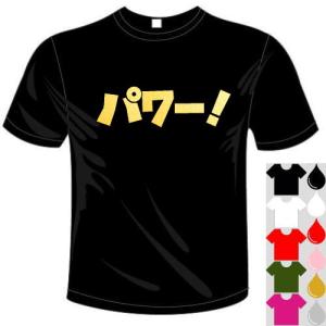 推しが、尊い。 Tシャツ 全6色 センテンス系 おもしろTシャツ メール便