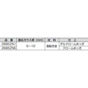 プレートサポート 2885ZN5の詳細画像2