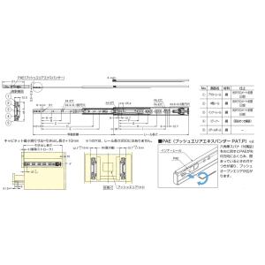 スライドレール 4660-500 LAMP プ...の詳細画像2
