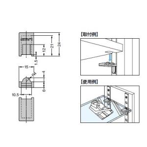 AP-FC20-BL 棚受キャップの詳細画像1