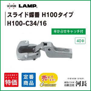 H100-C34/16