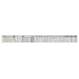 ジャンボフックJF型 JF45Mの詳細画像3