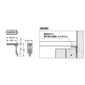 LAMP 棚受金具 SPE-FB20Sの詳細画像1