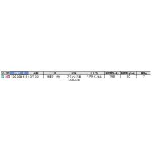 SPF-20 LAMP ステンレス鋼製棚受の詳細画像2