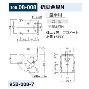 座卓用折れ足金具の詳細画像1
