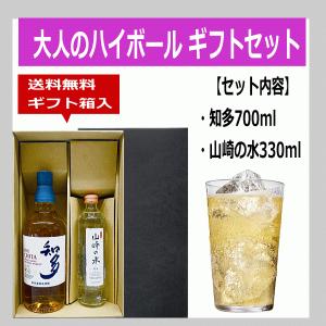 サントリー 角ハイボール 送料無料 サントリー角＆山崎の水 各1本 ハイ