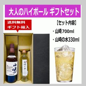 サントリー 角ハイボール 送料無料 サントリー角＆山崎の水 各1本 ハイ
