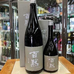 菊正宗「百黙 純米吟醸 1800mL」化粧箱入り 税込1本価格