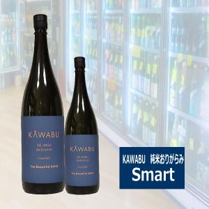 KAWABU　純米生酒おりがらみ Smart 河武醸造 1800ml 税込1本価格
