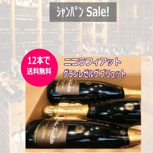 シャンパーニュ ニコラ フィアット グラン レゼルヴ ブリュット 750ml 箱入り 税込1本価格※12本で送料無料｜kawadesake