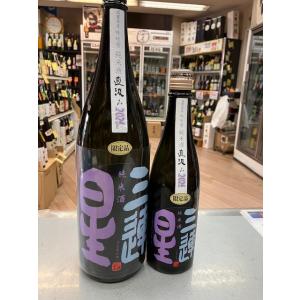 三連星 さんれんせい しぼりたて黒直汲み 純米無濾過生原酒 2025年12月 滋賀県産吟吹雪60%精白 720ml 税込1本価格