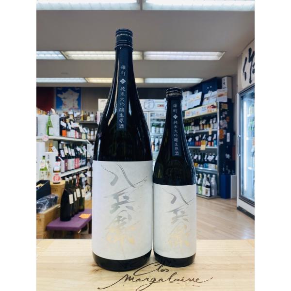 酒屋八兵衛 はちべい 純米大吟醸 無濾過生原酒 岡山雄町しぼりたて 令和2年3月 1800ml 税込...