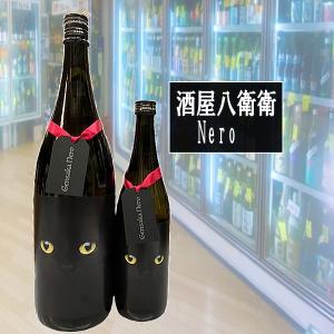 さかやはちべい 酒屋八兵衛 Nero 25BY 純米80精米生 伊勢錦/山田錦 三重県 1800ml 税込価格