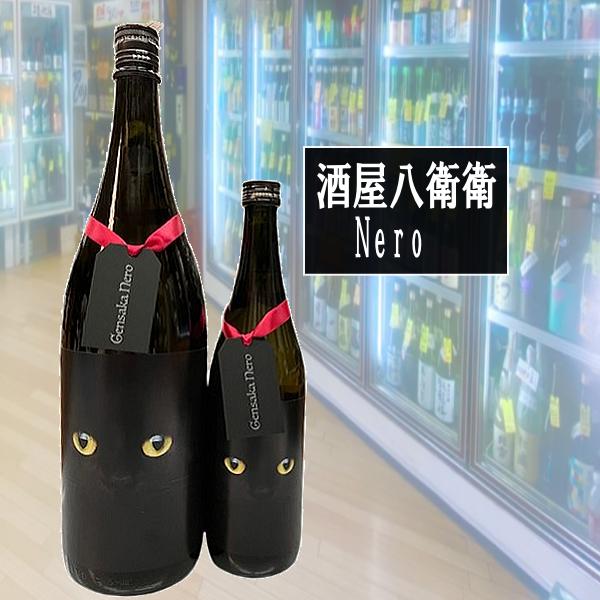 さかやはちべい 酒屋八兵衛 Nero 24BY 純米80精米生 伊勢錦/山田錦 三重県 720ｍｌ ...
