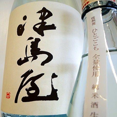 つしまや 津島屋 ひとごこち 純米無濾過生原酒 2016年11月 1800ml