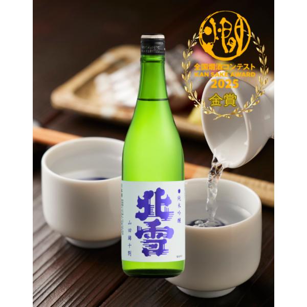 ほくせつ 北雪 純米吟醸 山田錦 1800ml 佐渡 税込1本価格