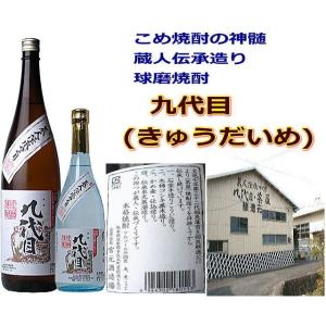 こめ焼酎 九代目 球磨焼酎 きゅうだいめ 熊本県 1800ml 税込価格