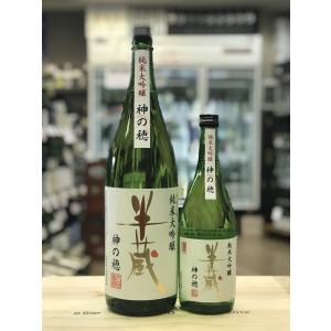 半蔵 はんぞう 純米大吟醸 神の穂 720ml 大田酒造 三重県伊賀 地酒 日本酒 ※専用箱入り