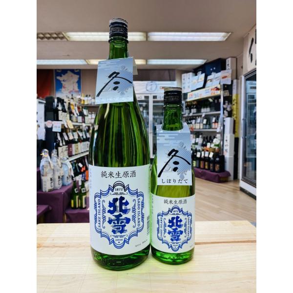 ほくせつ 北雪 新酒しぼりたて 純米生原酒 佐渡 720ml 税込1本価格