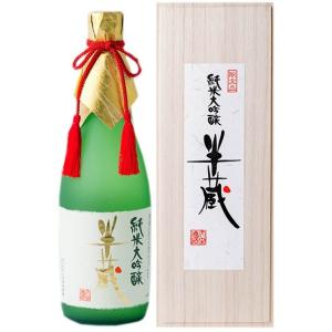 日本酒 はんぞう 半蔵 純米大吟醸 山田錦40%精米 G7サミット酒 1800ml 大田酒造 税込1本価格