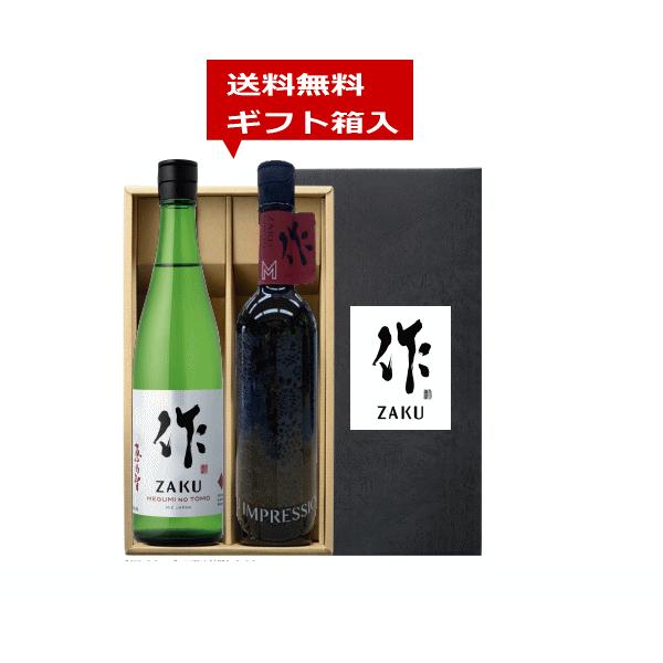 送料無料 ギフト 作 純米吟醸酒 恵乃智・ インプレションM 合計2本ギフト箱セット 三重の酒 清水...