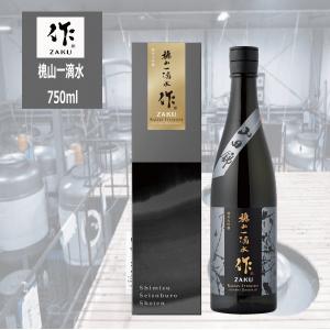 ざく 作 槐山一滴水 かいざんいってきすい 純米大吟醸酒 兵庫 山田錦750ml  2024年三重の酒 清水清三郎商店 税込1本価格｜kawadesake