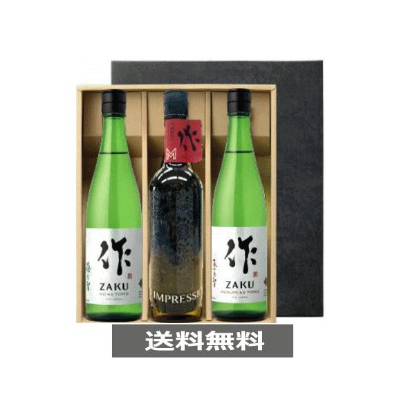 送料無料 ギフト日本酒 作 ざく 3本ギフトセットB 三重の酒 清水清三郎商店 税込価格