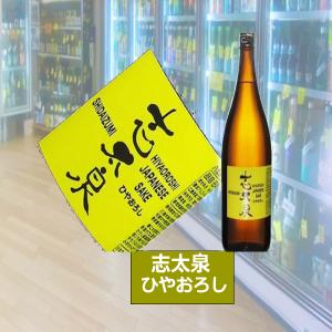 志太泉 しだいずみ 普通原酒 ひやおろし 八反 1800ml:R7BY 税込1本価格