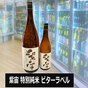 紫宙 しそら ビターラベル 特別純米 吟ぎんが 火入れ 南部女性杜氏 岩手県 1800ml