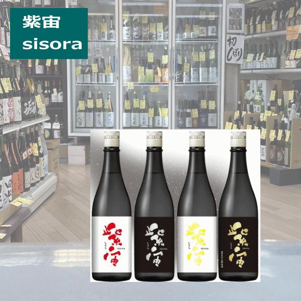 紫宙 しそら 純米大吟醸 無濾過原酒 金色の風45％精米 南部女性杜氏 岩手県 720ml 税込価格...