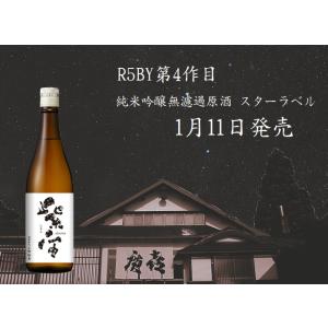 紫宙 シソラ しそら スターラベル 純米吟醸 無濾過生原酒 銀河のしずく55％精米 南部女性杜氏 岩...