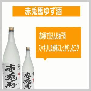 ゆず酒 赤兎馬 柚子1800ｍｌ三重県 税込1本価格｜kawadesake