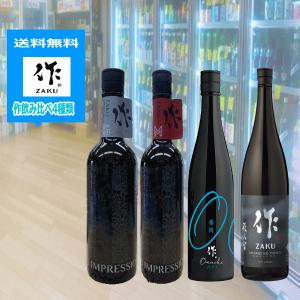 日本酒 飲み比べセット 作 ざく レギュラーシリーズ全種飲み比べ 720ml