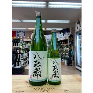 酒屋八兵衛 はちべい 純米無濾過生原酒　しぼりたて 五百万石 2025年11月 720ml 税込1本価格