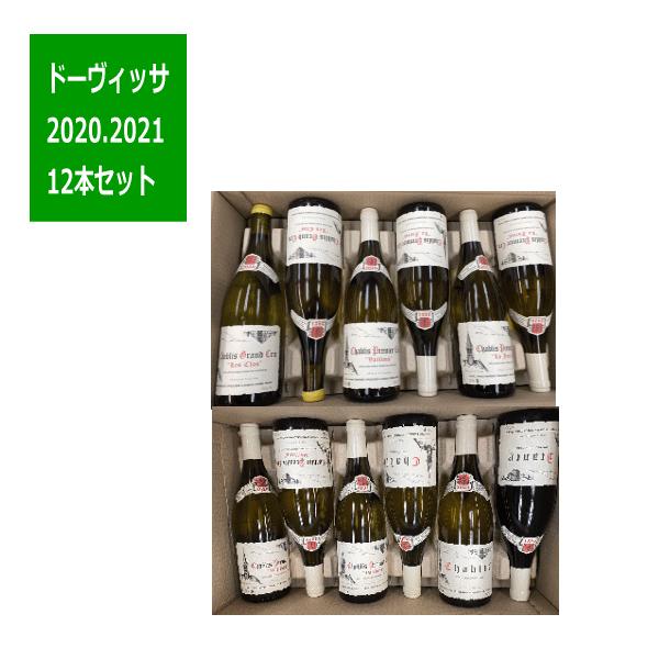 シャブリ・グラン・クリュ・レクロ2021年 ドメーヌ ヴァンサン ドーヴィサ750ml 蝋キャップ ...