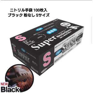 フジスーパーニトリルグローブ 粉なし ブルー Mサイズ 100枚入